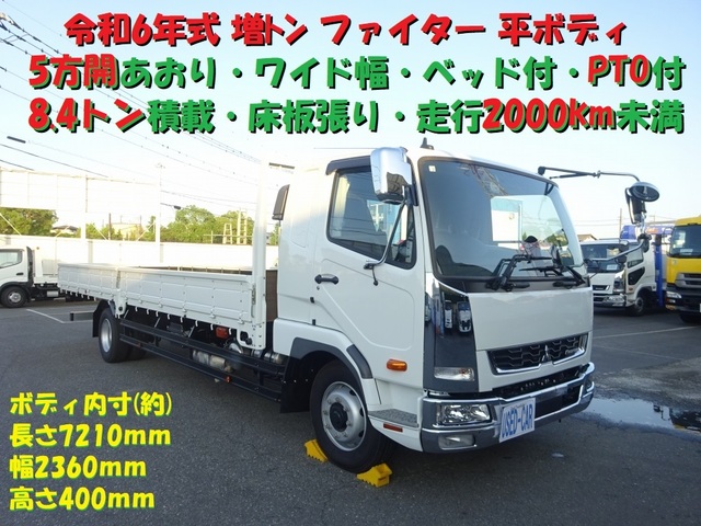 MITSUBISHI FIGHTER MIGNON 2024