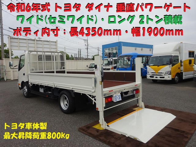 TOYOTA DYNA 2024